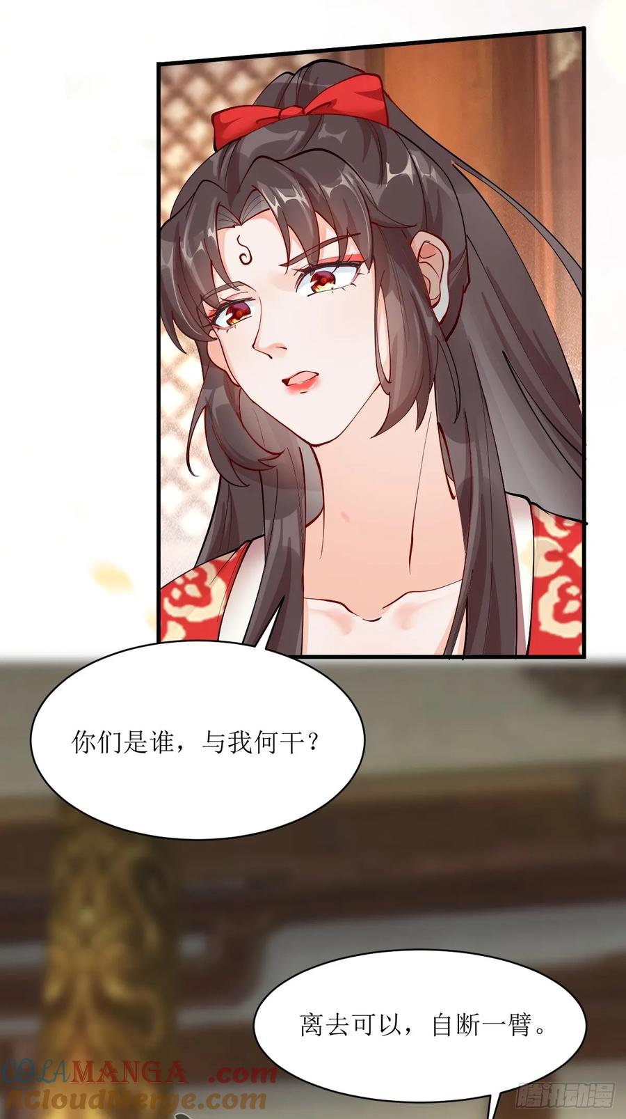 鬼医凤九 第581话 586 自断一臂 第39页