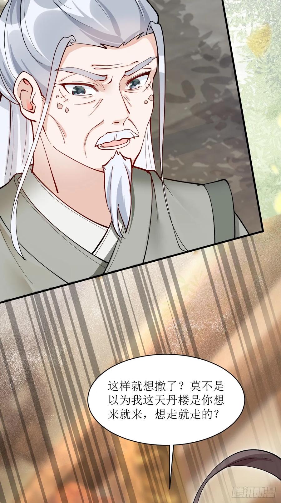鬼医凤九 第581话 586 自断一臂 第36页