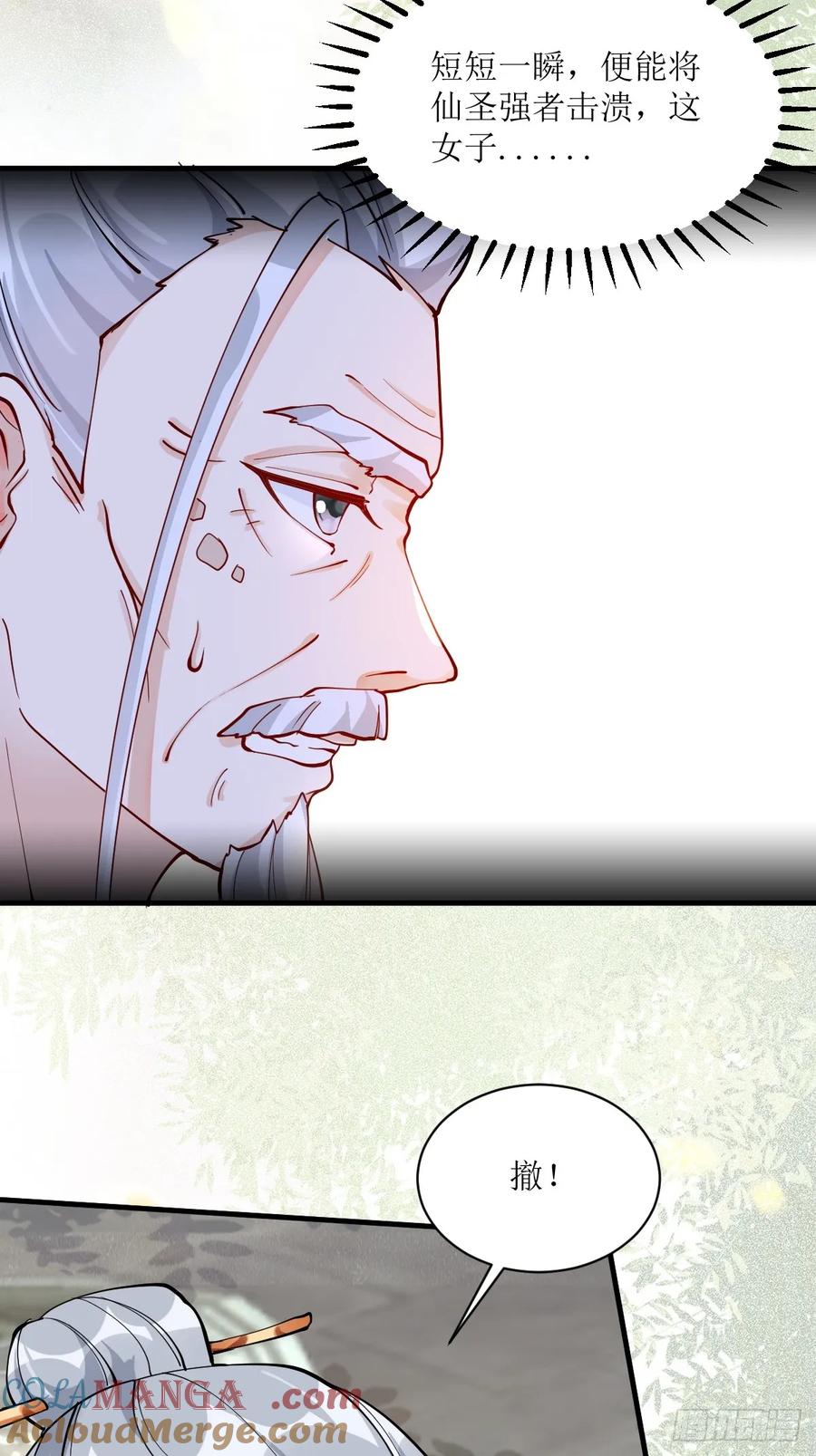 鬼医凤九 第581话 586 自断一臂 第35页