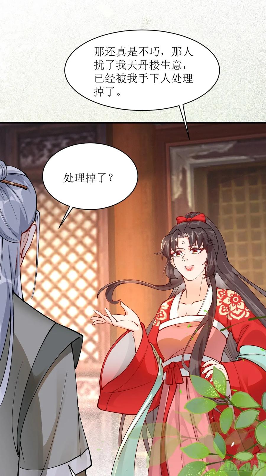 鬼医凤九 第581话 586 自断一臂 第22页