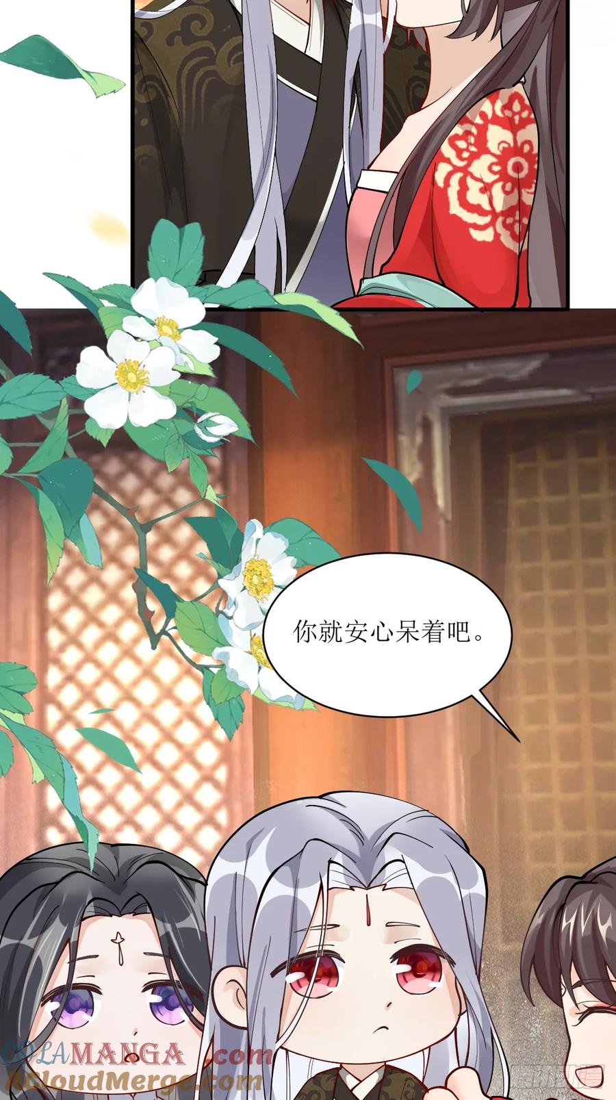鬼医凤九 第581话 586 自断一臂 第29页