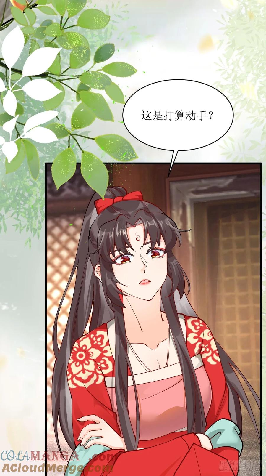 鬼医凤九 第581话 586 自断一臂 第25页