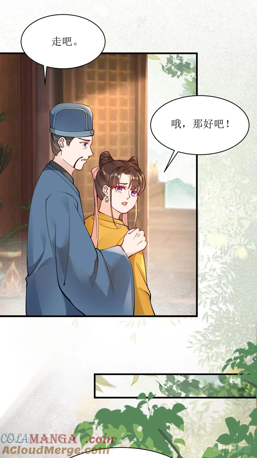 鬼医凤九 第581话 586 自断一臂 第13页