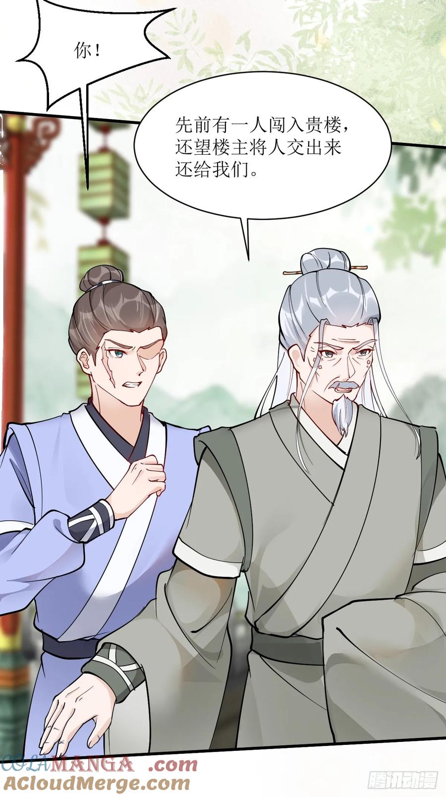 鬼医凤九 第581话 586 自断一臂 第19页