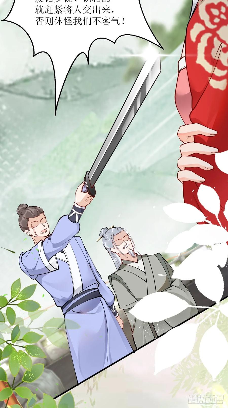 鬼医凤九 第581话 586 自断一臂 第24页