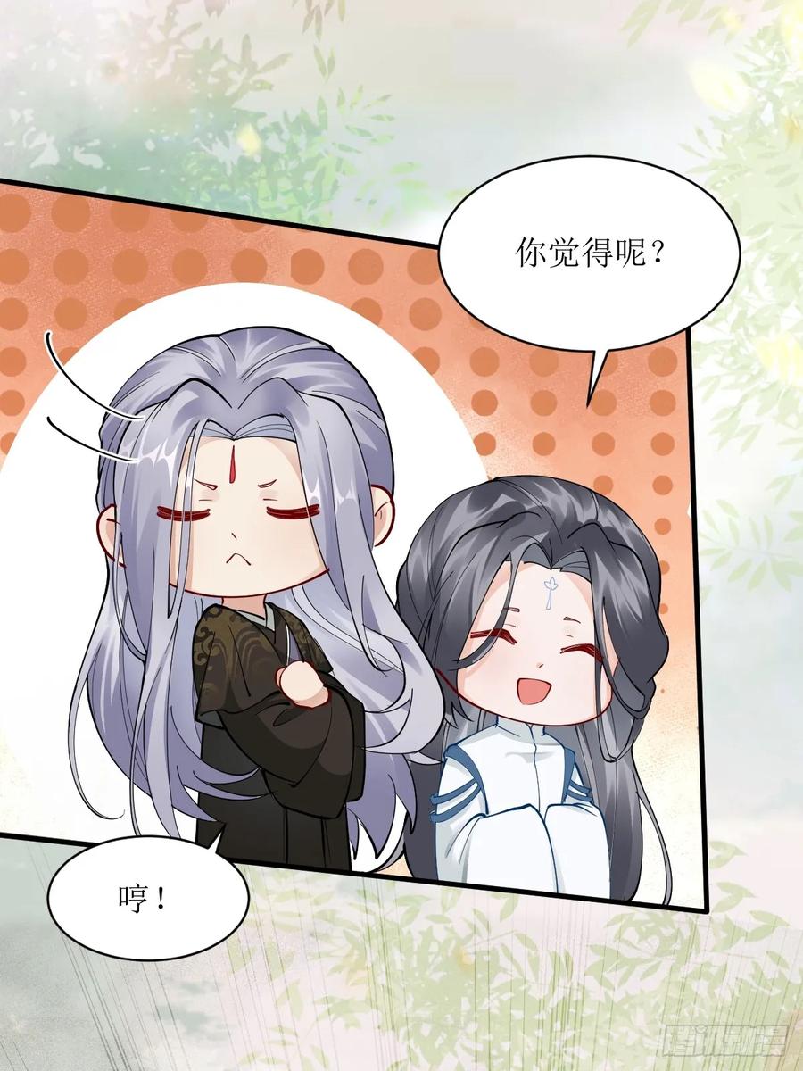 鬼医凤九 第582话 587 乐意奉陪 第8页