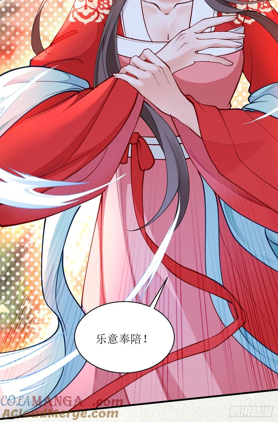 鬼医凤九 第582话 587 乐意奉陪 第10页