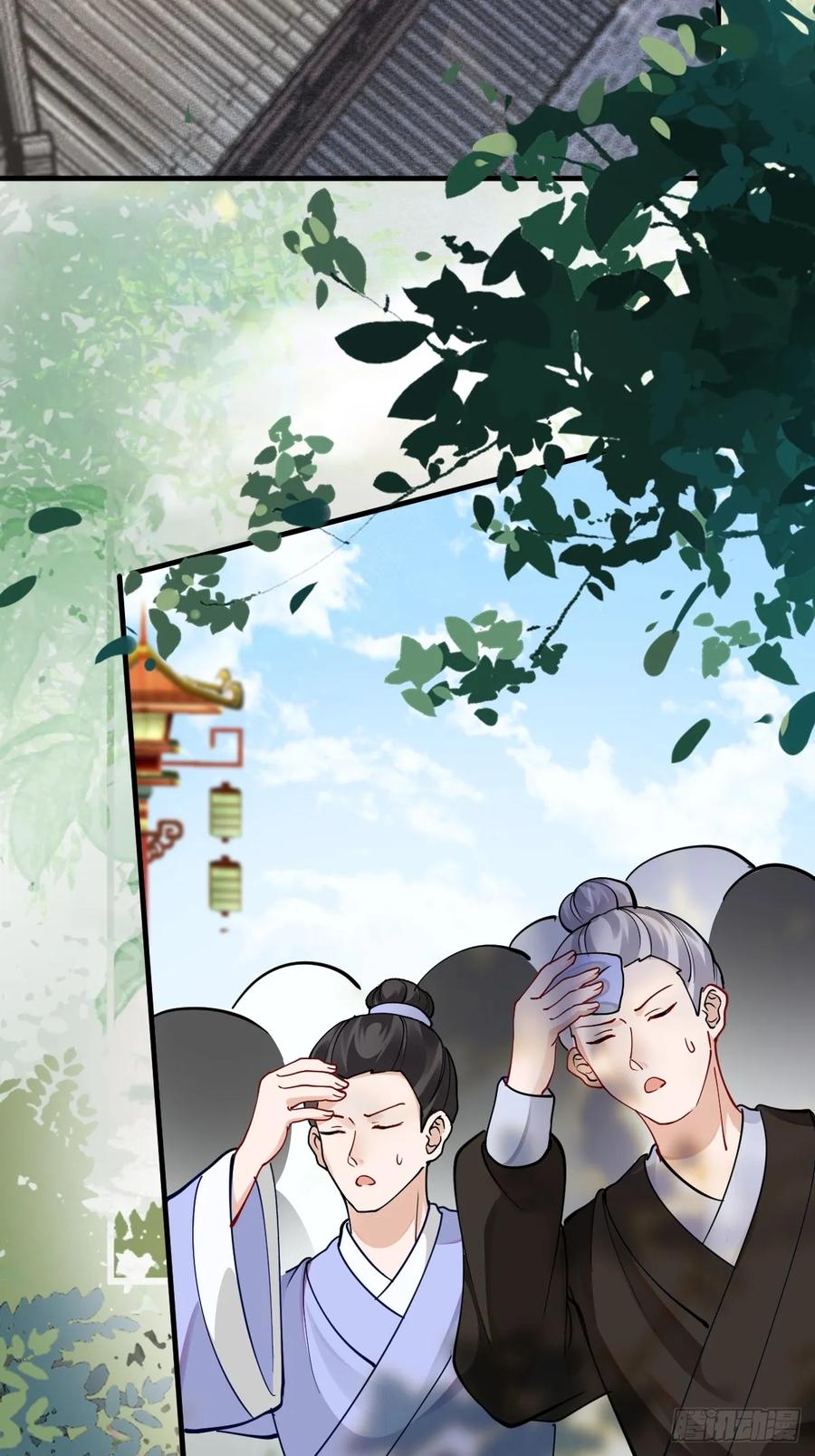 鬼医凤九 第582话 587 乐意奉陪 第41页