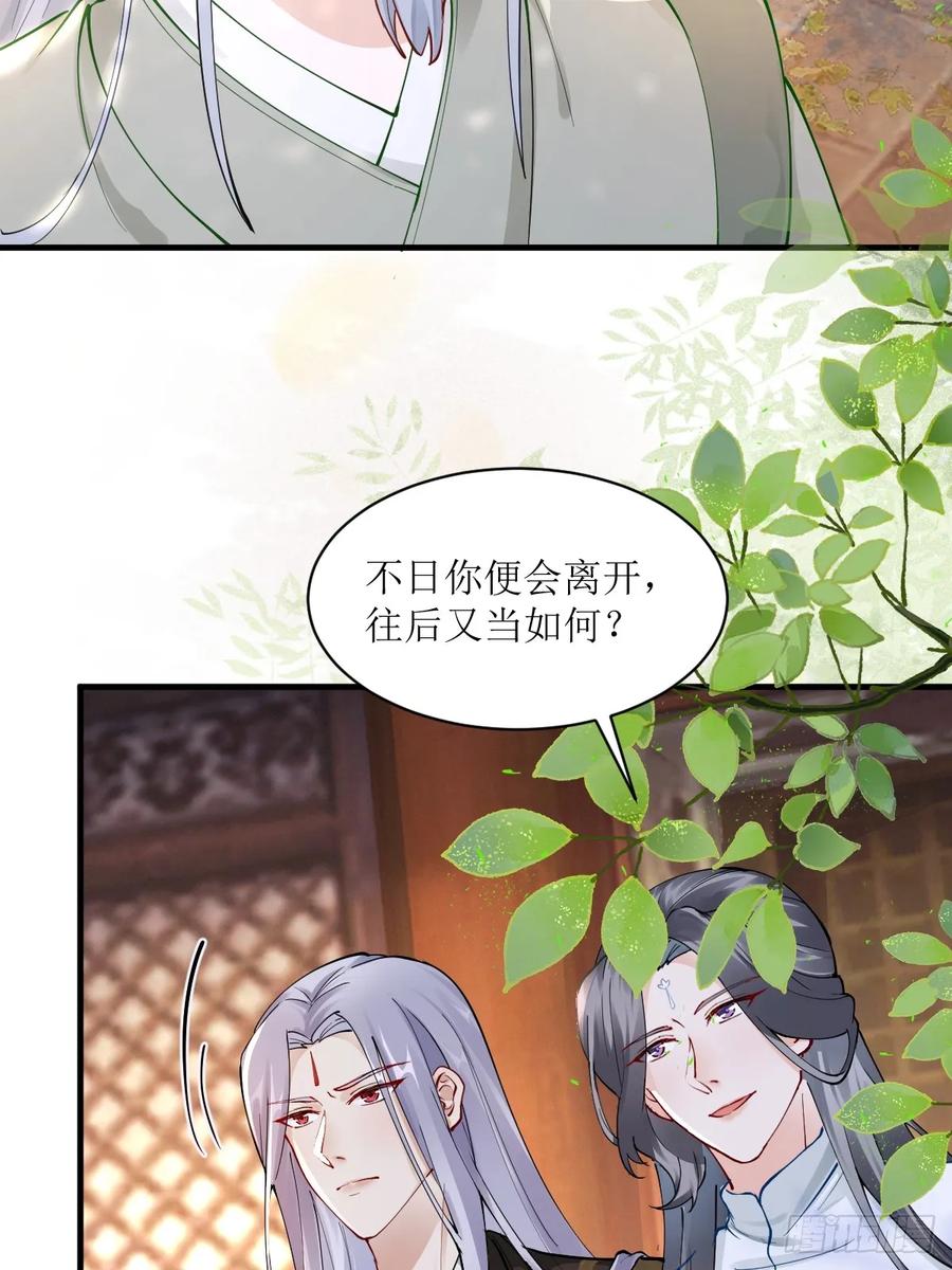 鬼医凤九 第582话 587 乐意奉陪 第5页
