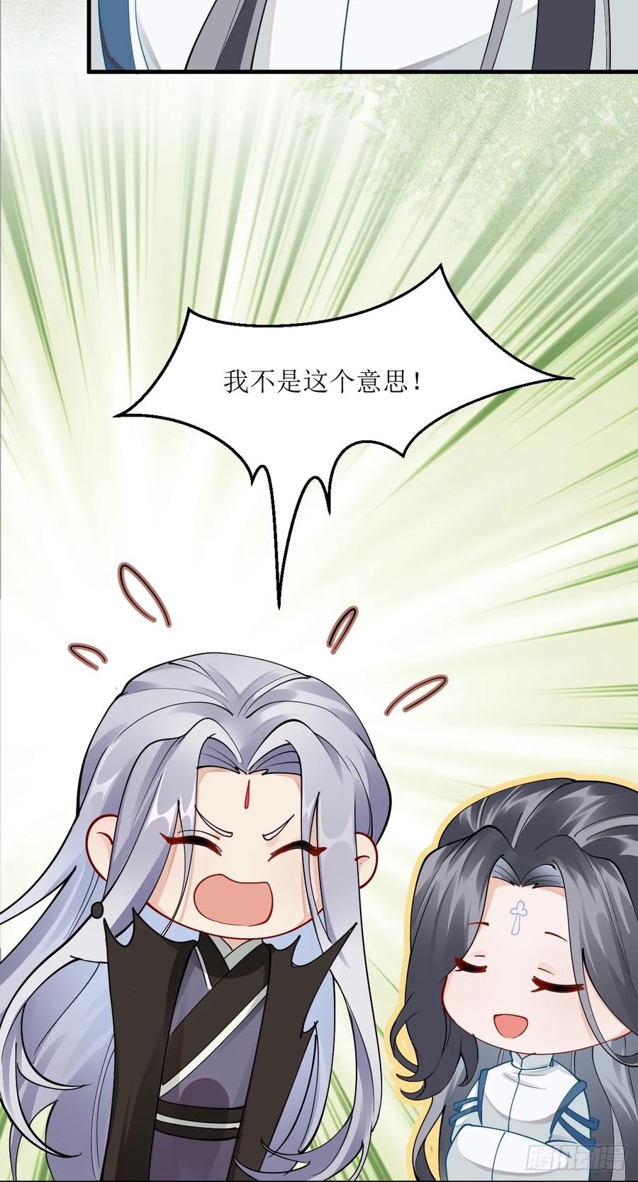 鬼医凤九 第582话 587 乐意奉陪 第45页