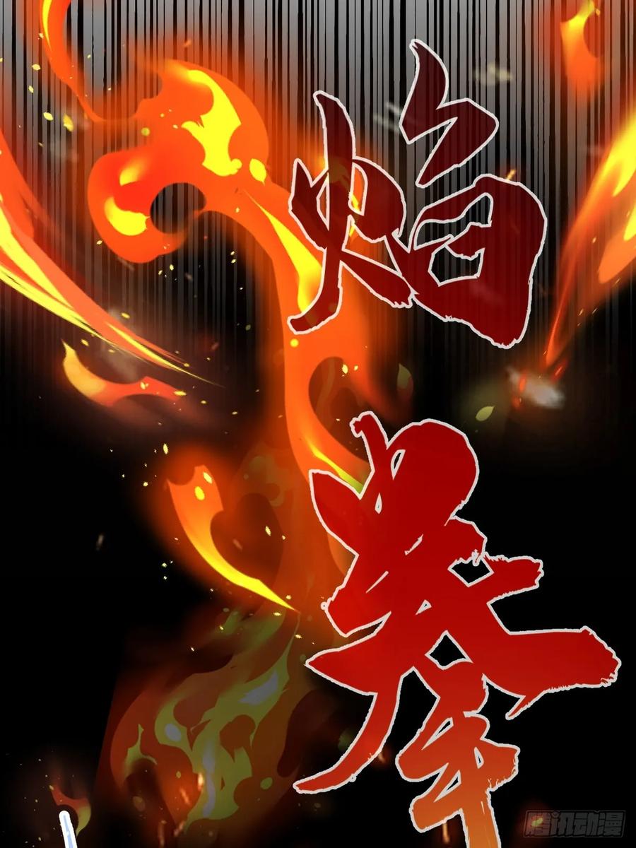 鬼医凤九 第582话 587 乐意奉陪 第20页