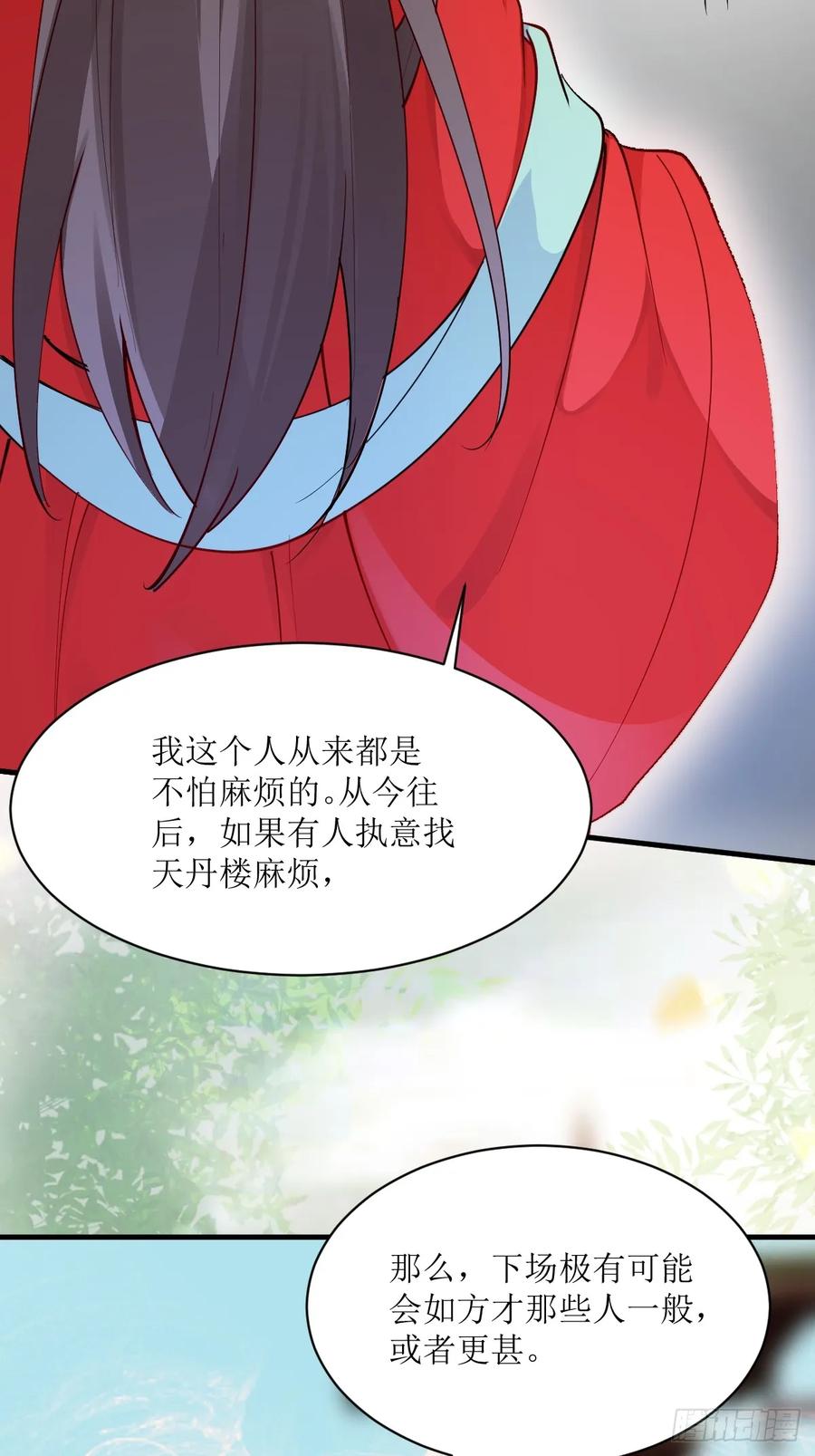 鬼医凤九 第582话 587 乐意奉陪 第36页
