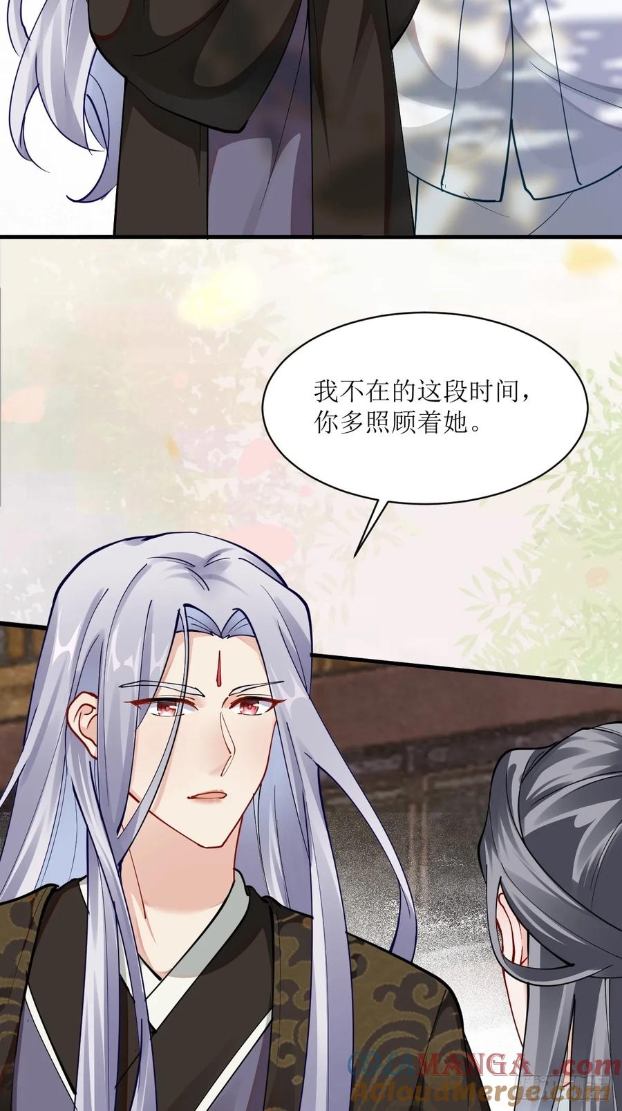 鬼医凤九 第582话 587 乐意奉陪 第43页