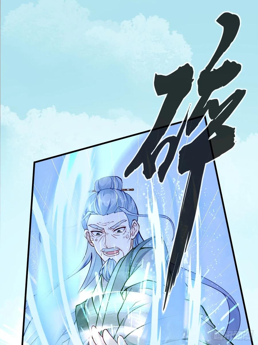 鬼医凤九 第582话 587 乐意奉陪 第15页