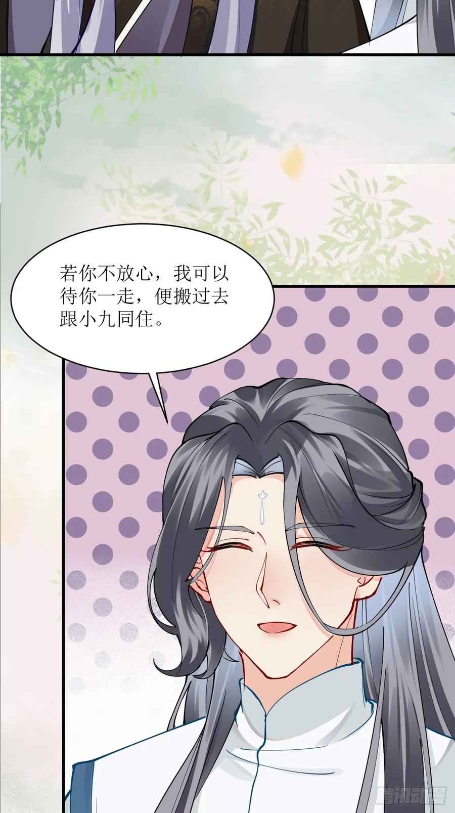 鬼医凤九 第582话 587 乐意奉陪 第44页