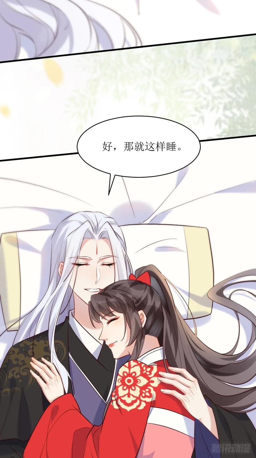 鬼医凤九 第583话 588 我在你身边 第30页