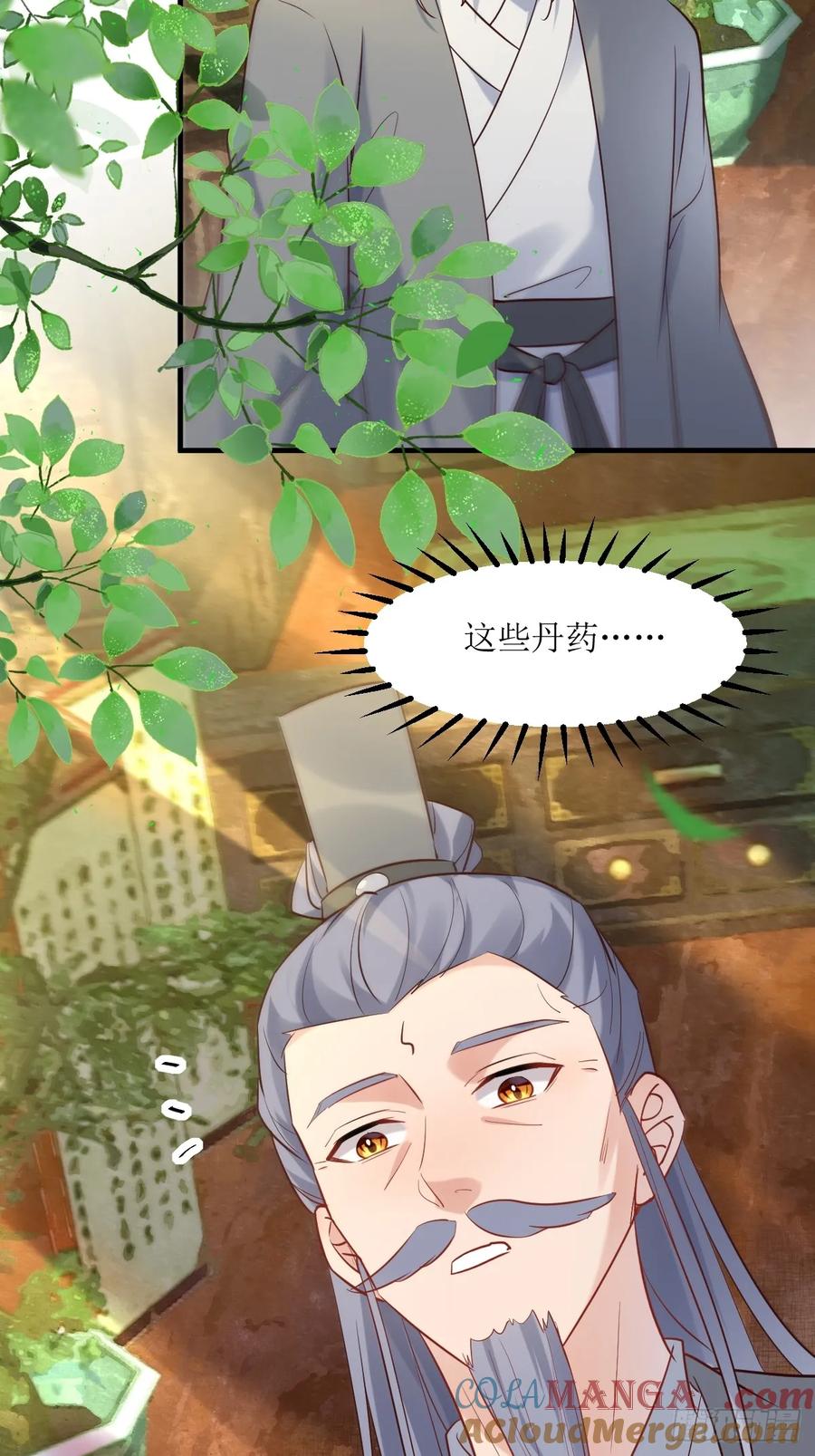 鬼医凤九 第583话 588 我在你身边 第11页