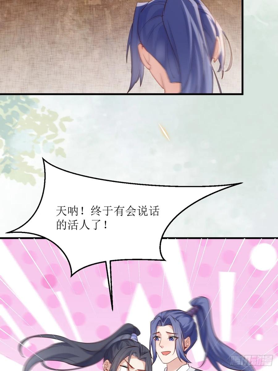 鬼医凤九 第583话 588 我在你身边 第18页