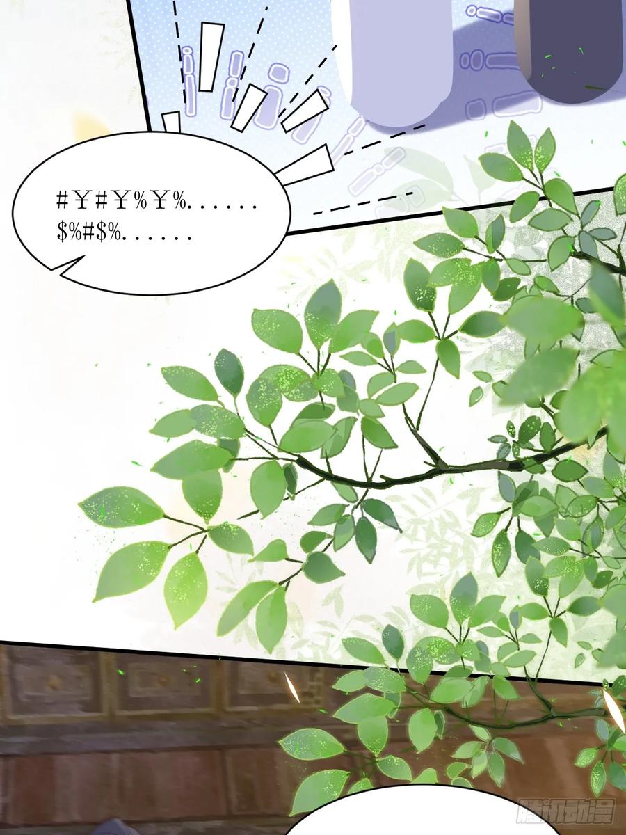 鬼医凤九 第583话 588 我在你身边 第22页
