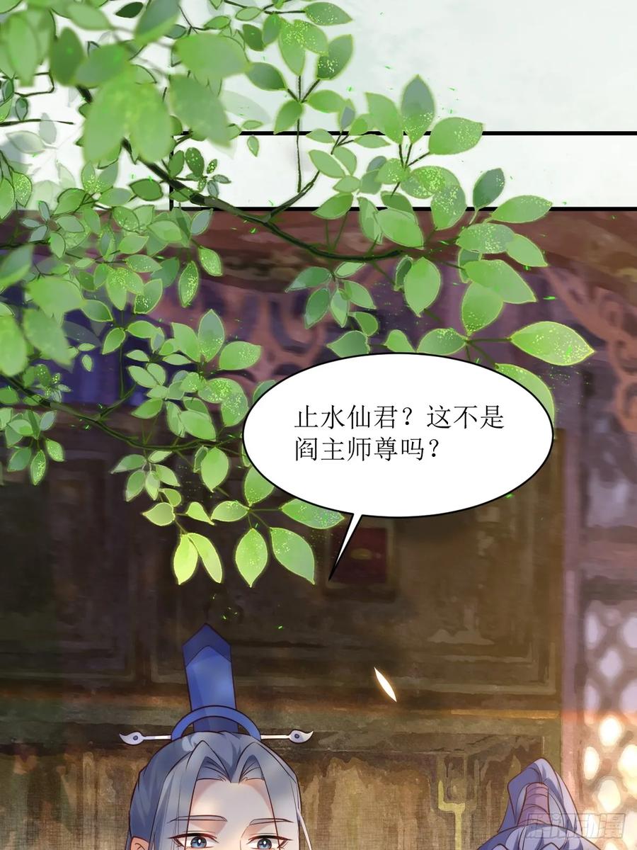 鬼医凤九 第583话 588 我在你身边 第14页