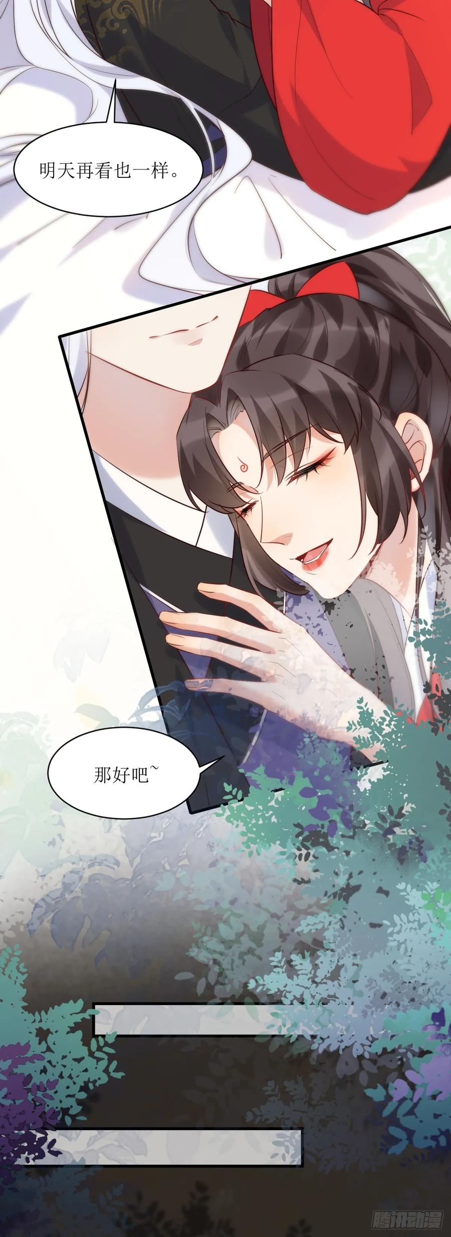鬼医凤九 第583话 588 我在你身边 第32页