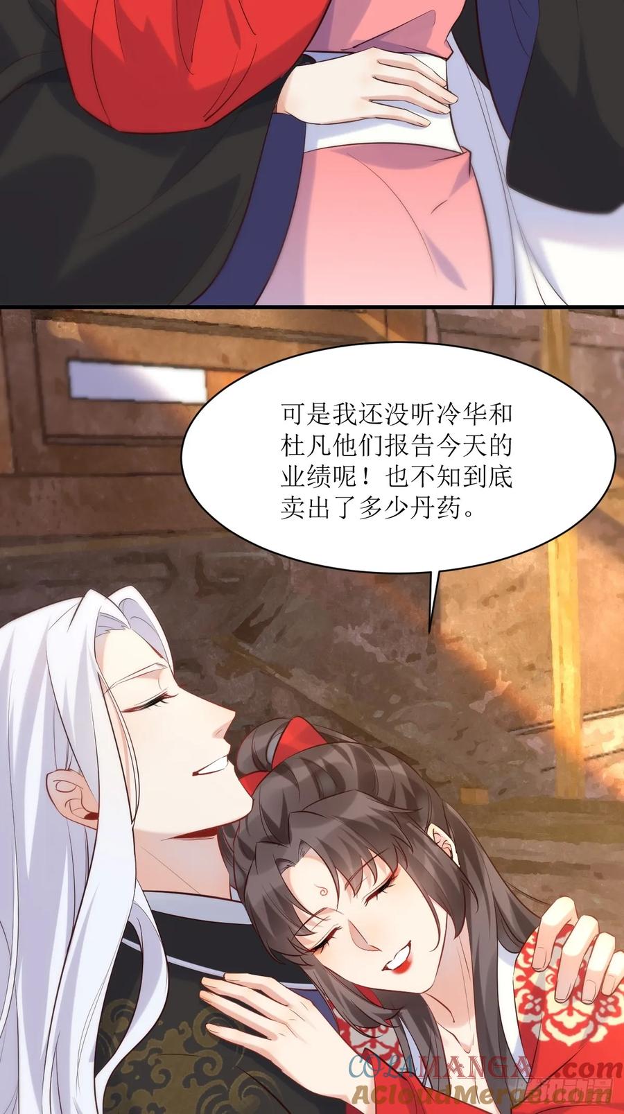 鬼医凤九 第583话 588 我在你身边 第31页