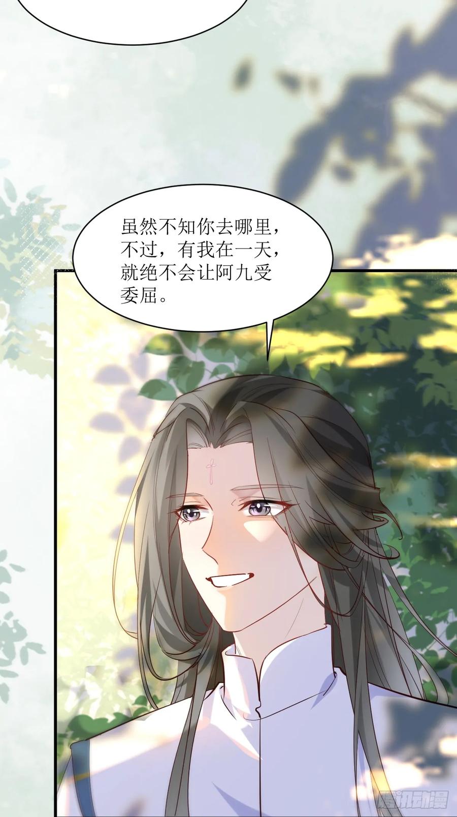 鬼医凤九 第583话 588 我在你身边 第6页