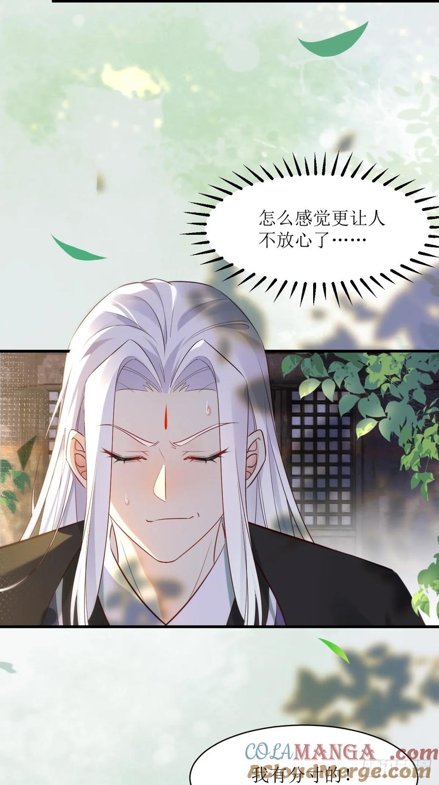 鬼医凤九 第583话 588 我在你身边 第7页