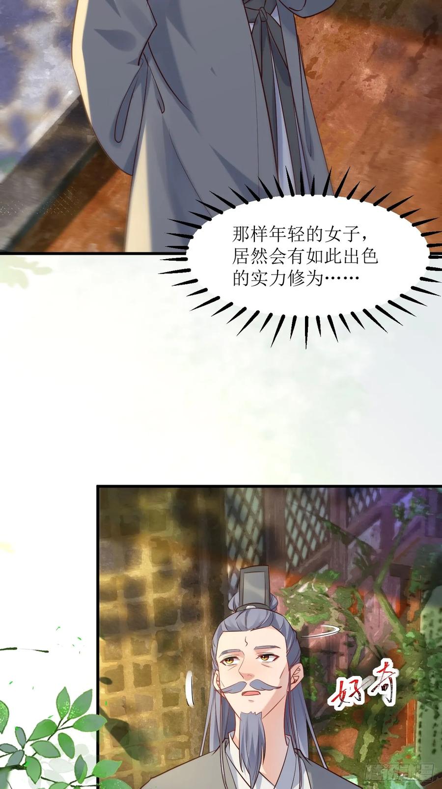 鬼医凤九 第583话 588 我在你身边 第10页