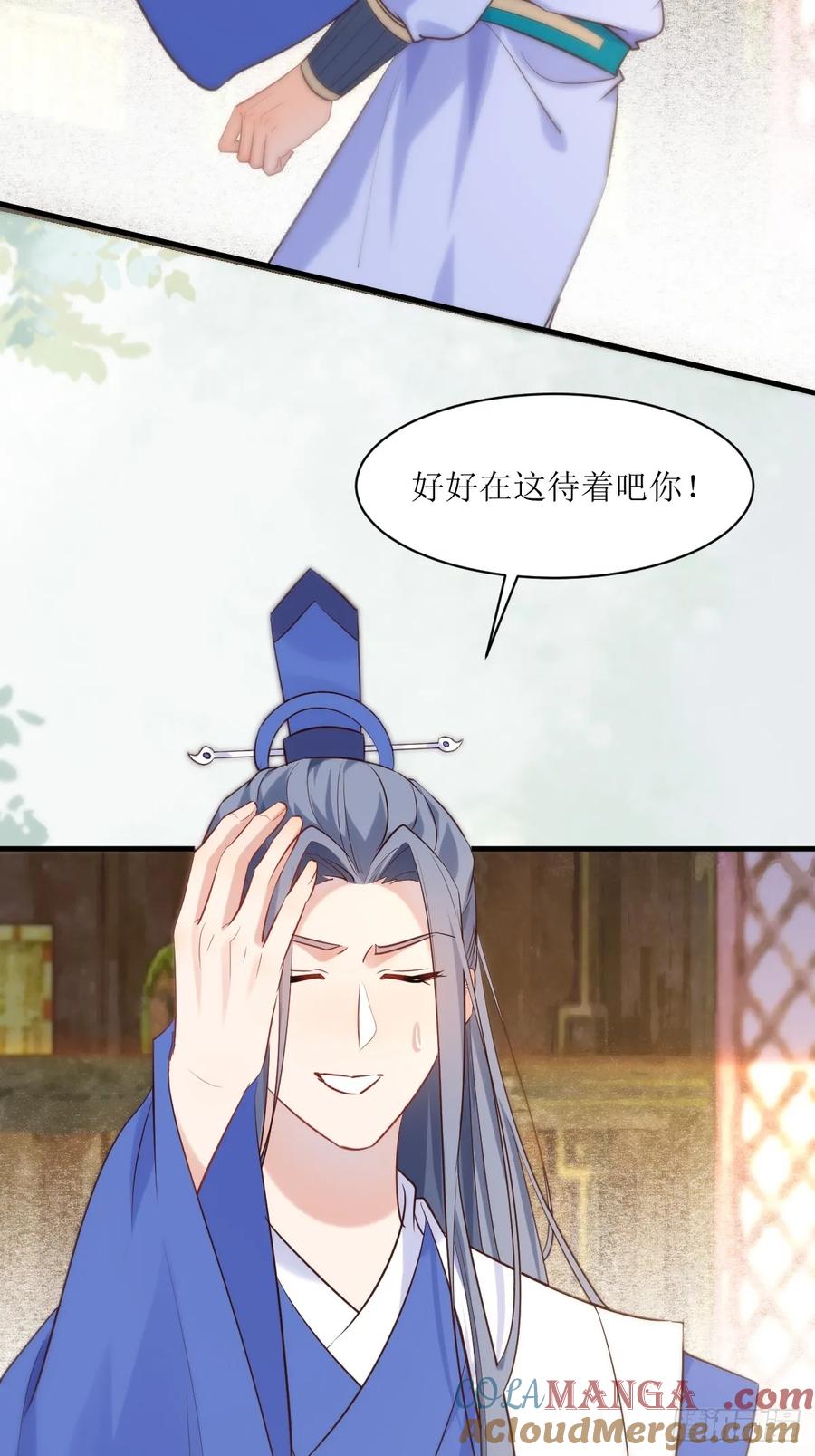 鬼医凤九 第583话 588 我在你身边 第25页