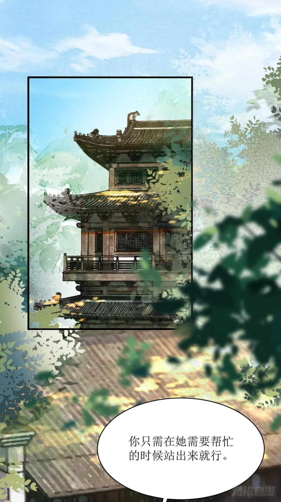 鬼医凤九 第583话 588 我在你身边 第4页