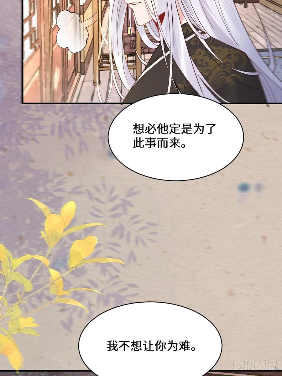 鬼医凤九 第584话 589 临别赠果 第35页