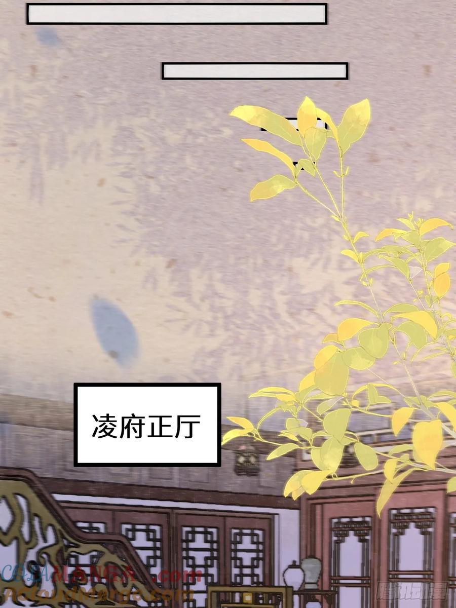 鬼医凤九 第584话 589 临别赠果 第40页