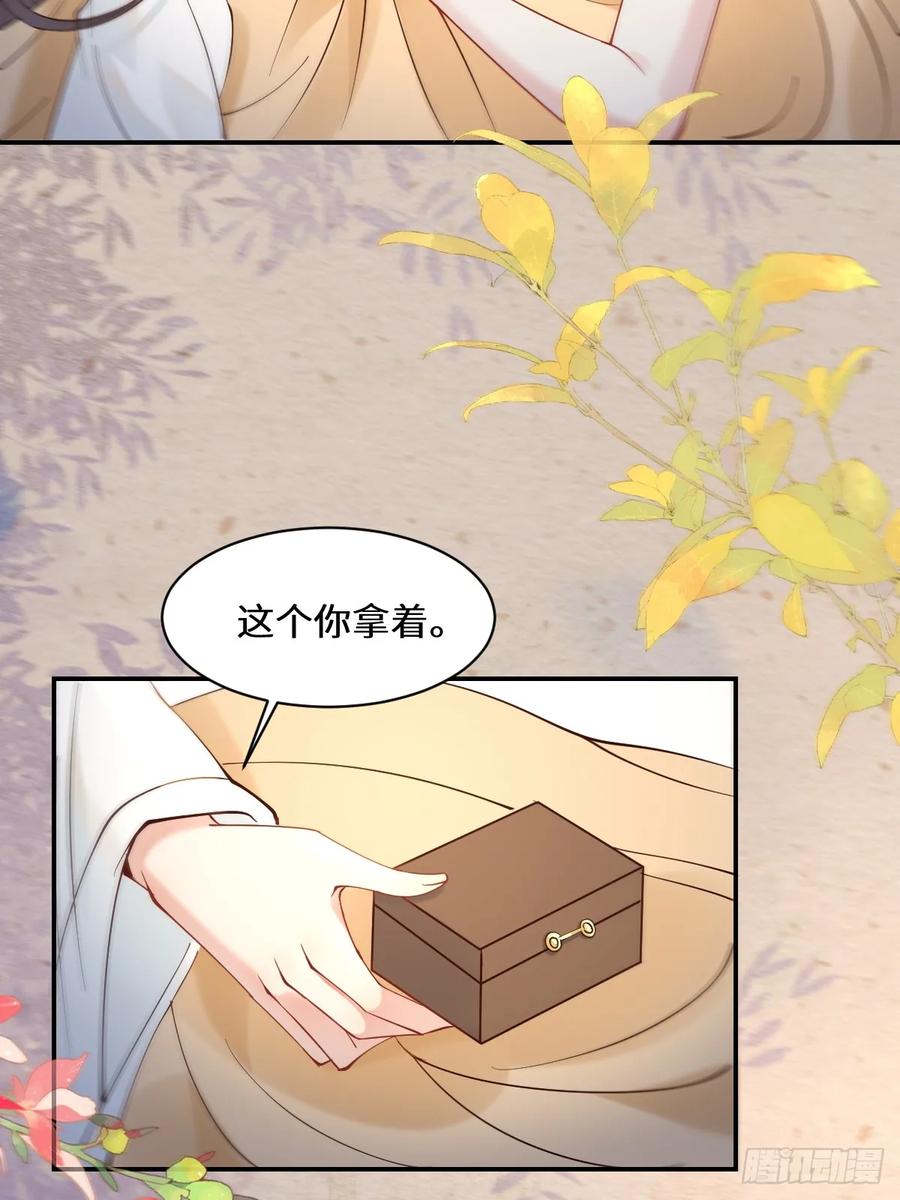 鬼医凤九 第584话 589 临别赠果 第15页