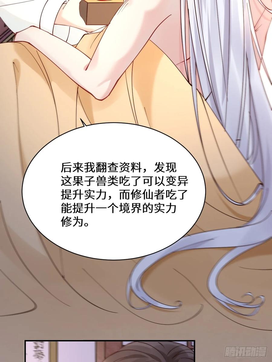 鬼医凤九 第584话 589 临别赠果 第17页