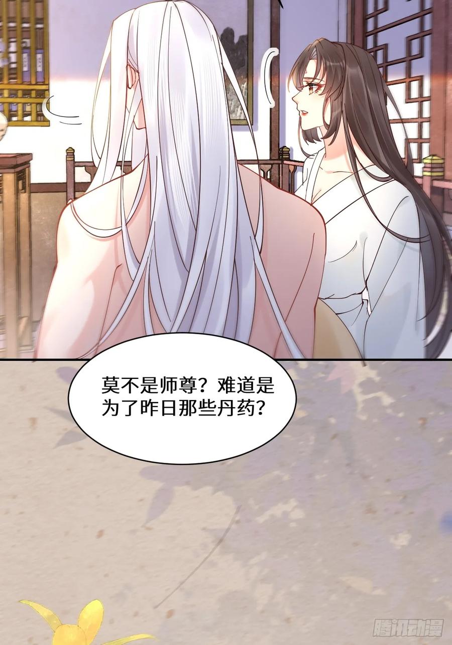 鬼医凤九 第584话 589 临别赠果 第27页