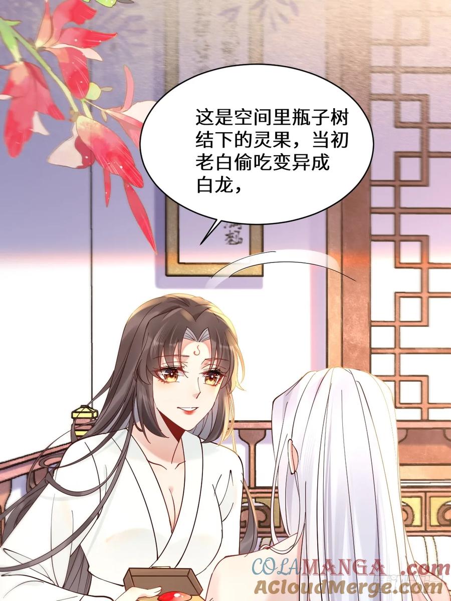 鬼医凤九 第584话 589 临别赠果 第16页