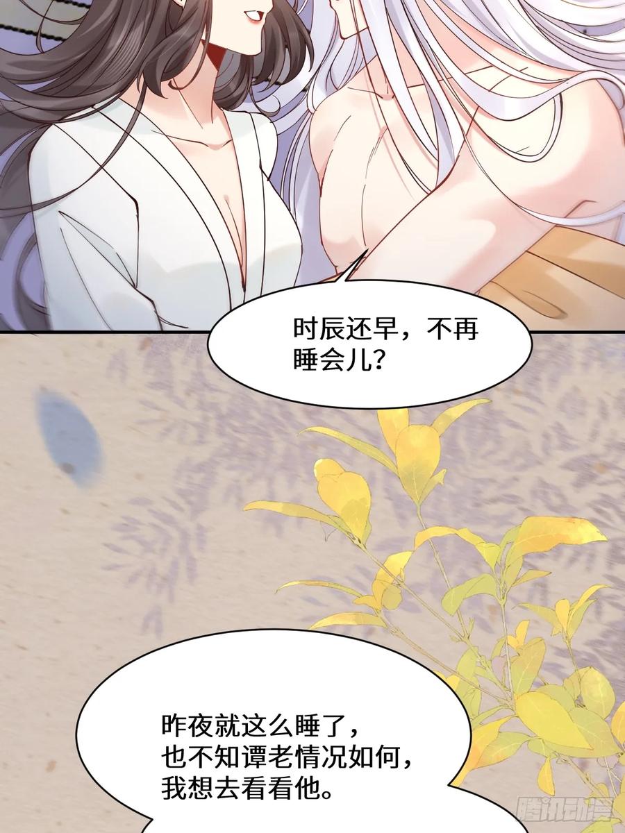 鬼医凤九 第584话 589 临别赠果 第11页