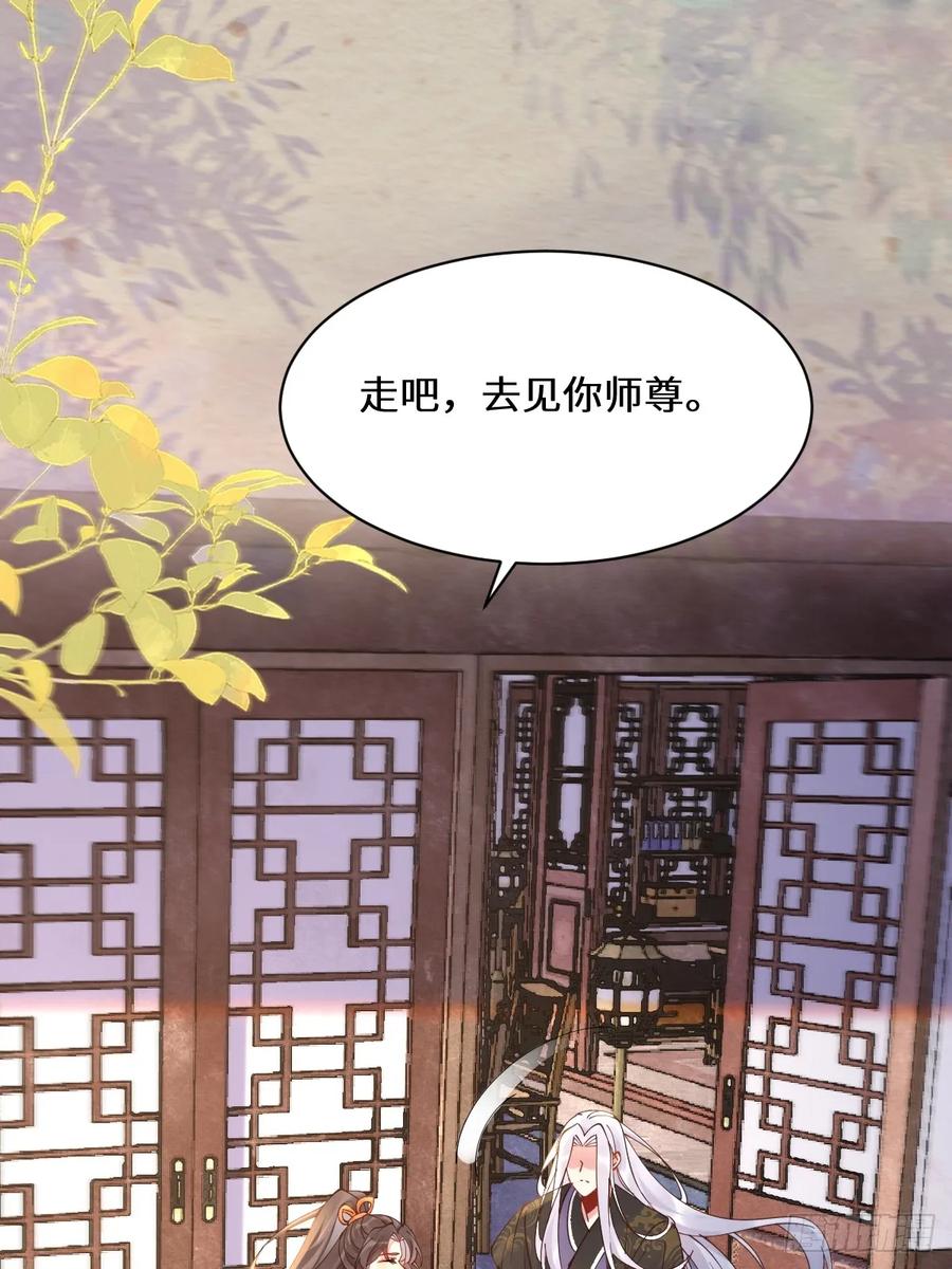 鬼医凤九 第584话 589 临别赠果 第38页