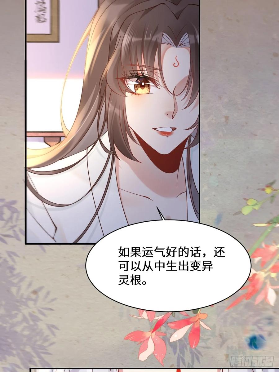 鬼医凤九 第584话 589 临别赠果 第18页