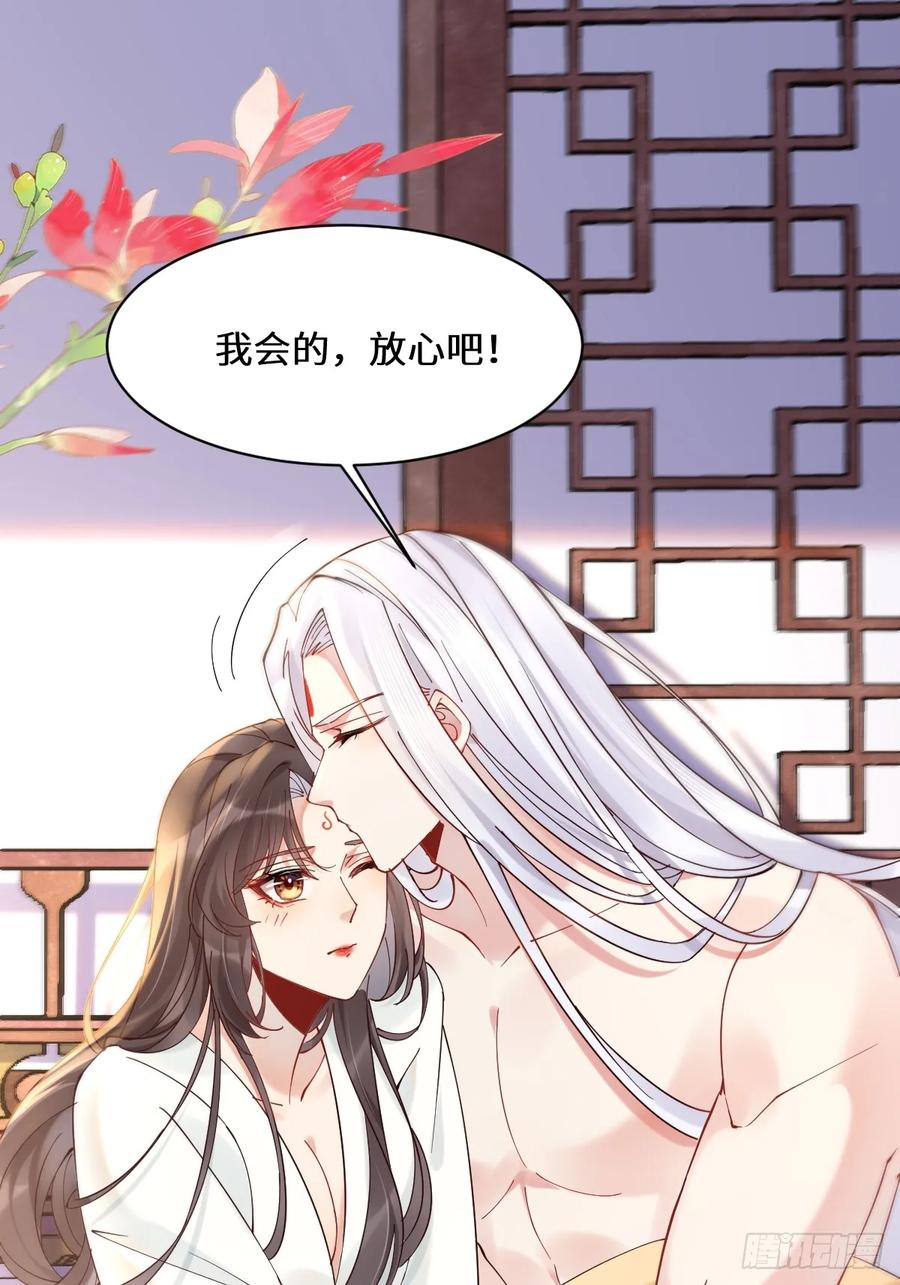 鬼医凤九 第584话 589 临别赠果 第24页