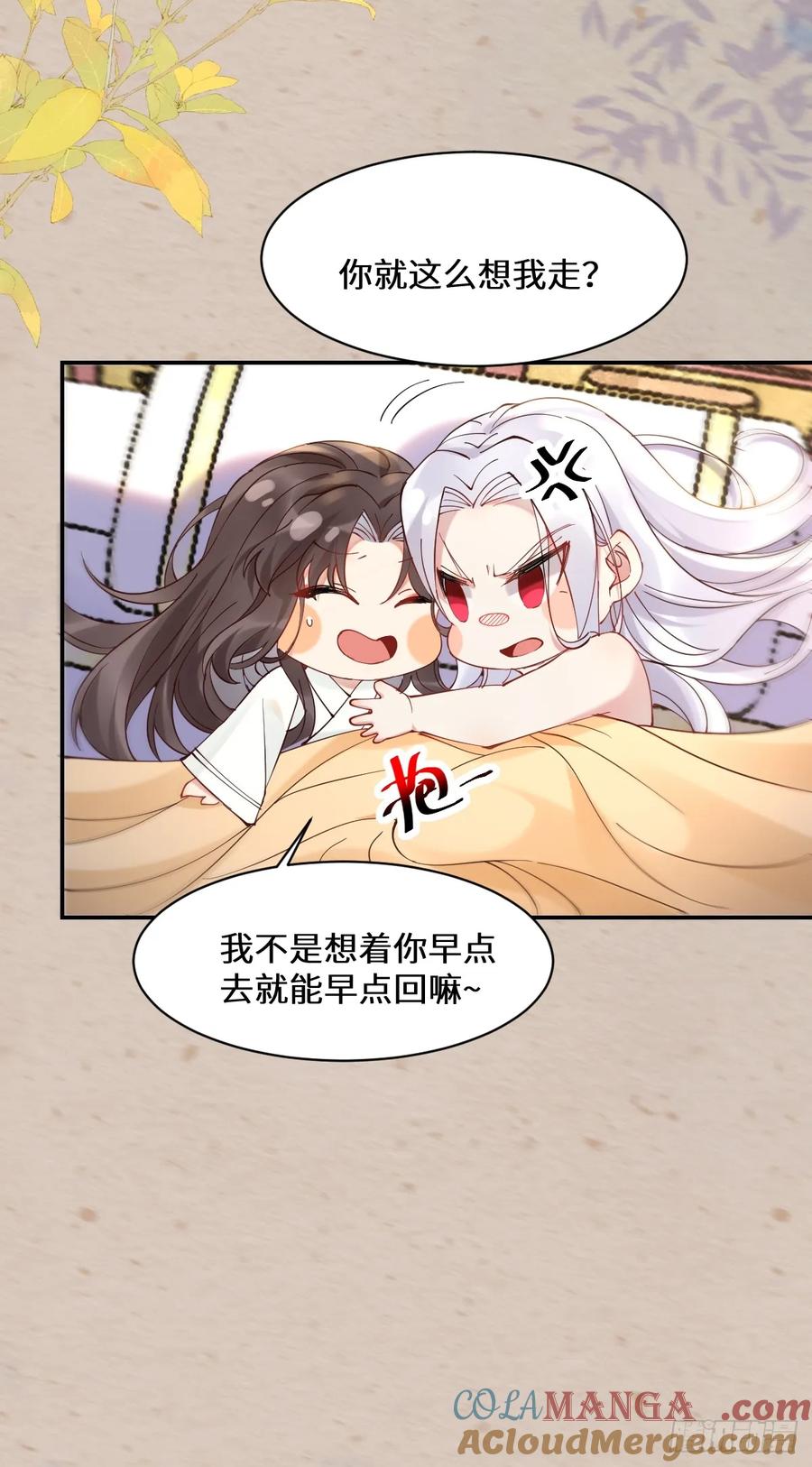 鬼医凤九 第584话 589 临别赠果 第13页