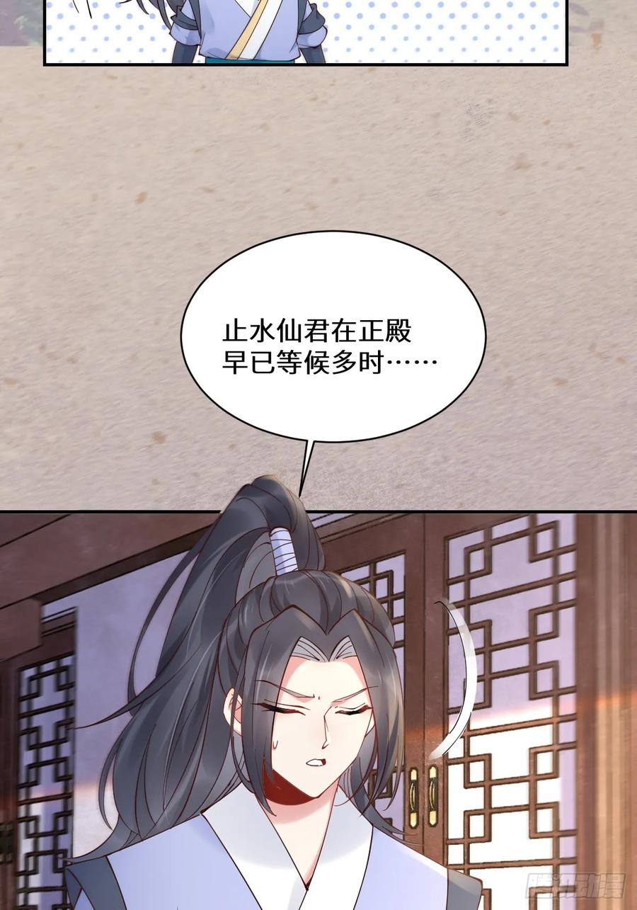 鬼医凤九 第584话 589 临别赠果 第30页