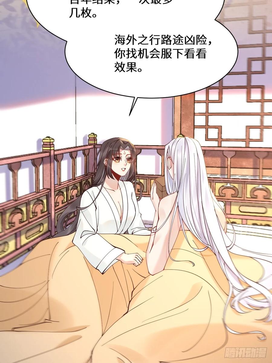 鬼医凤九 第584话 589 临别赠果 第20页