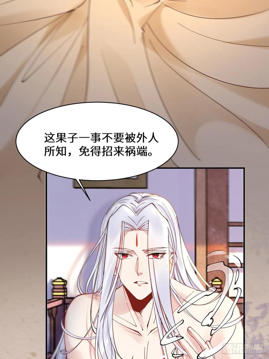 鬼医凤九 第584话 589 临别赠果 第21页