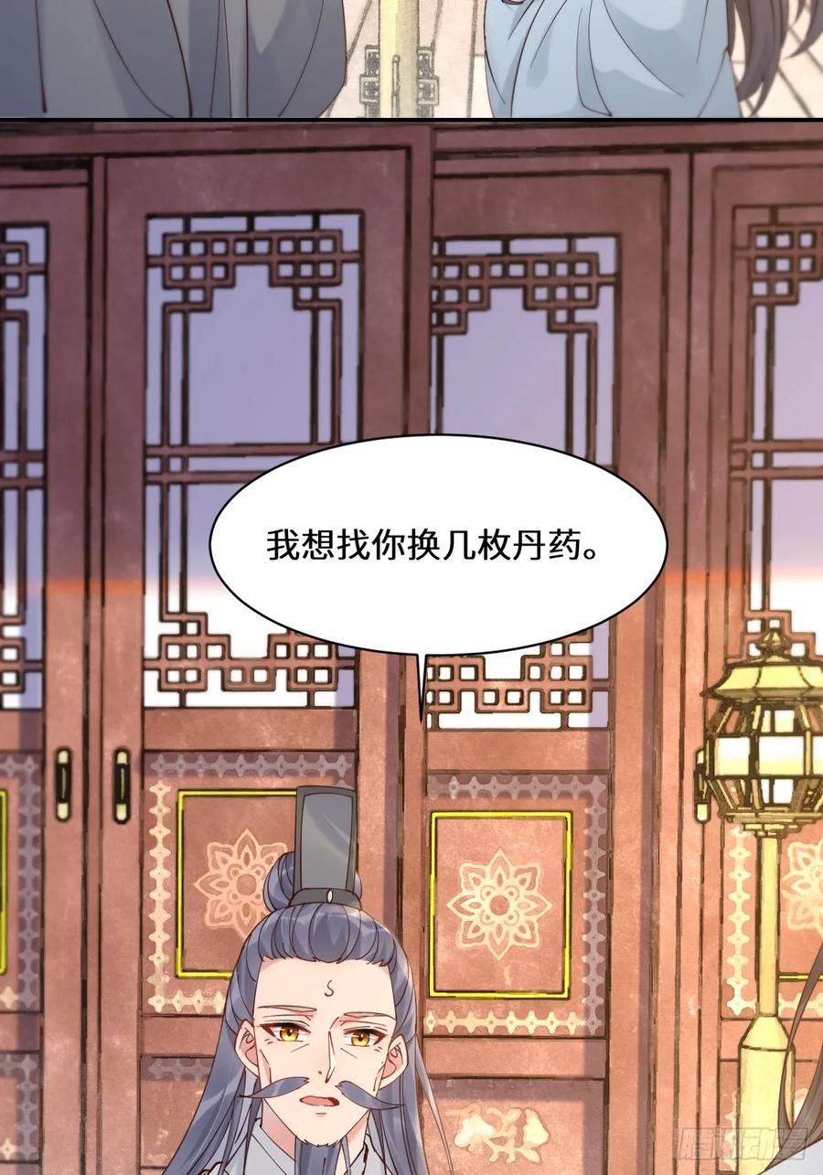 鬼医凤九 第584话 589 临别赠果 第44页