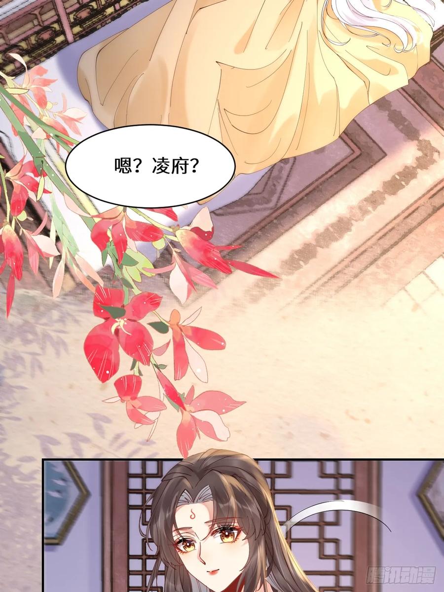 鬼医凤九 第584话 589 临别赠果 第5页