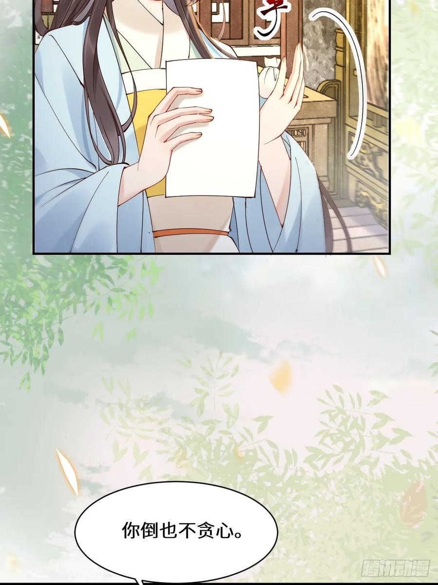 鬼医凤九 第585话 590 谭老醒来 第21页