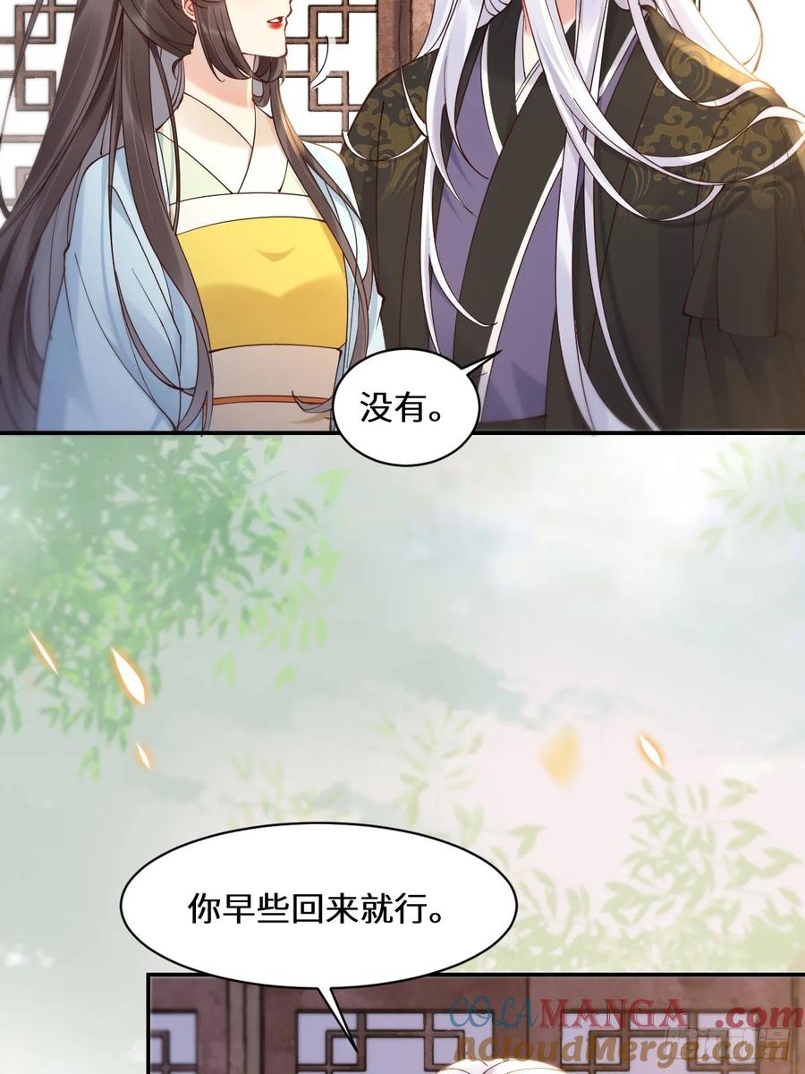鬼医凤九 第585话 590 谭老醒来 第28页