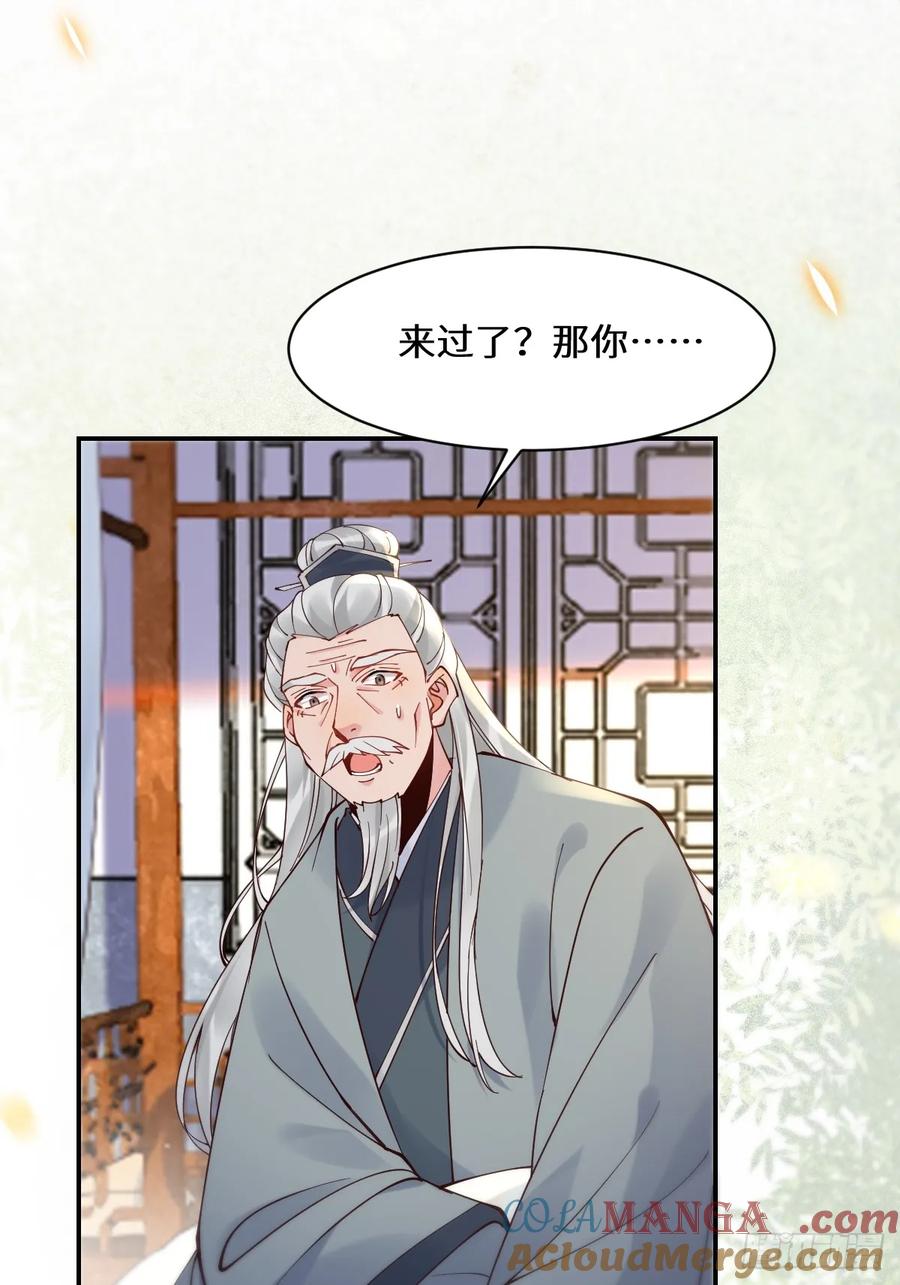 鬼医凤九 第585话 590 谭老醒来 第43页